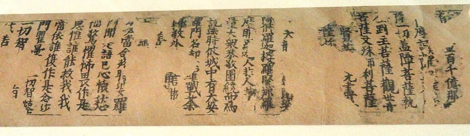 무구정광대다라니경